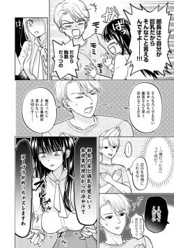 Page 24 of Kyonyuu na Sankou Buchou to Hinnyuu Takane2