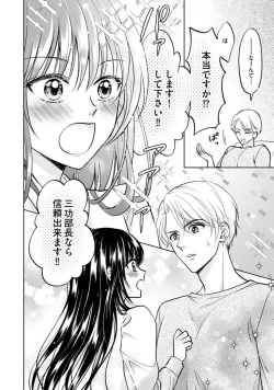 Page 28 of Kyonyuu na Sankou Buchou to Hinnyuu Takane2