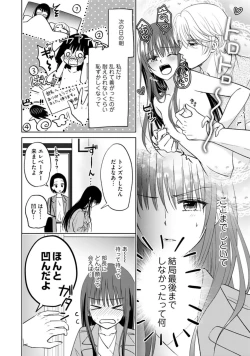 Page 43 of Kyonyuu na Sankou Buchou to Hinnyuu Takane2