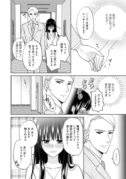 Page 47 of Kyonyuu na Sankou Buchou to Hinnyuu Takane2