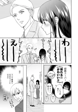 Page 48 of Kyonyuu na Sankou Buchou to Hinnyuu Takane2