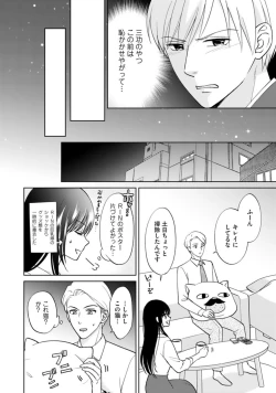 Page 49 of Kyonyuu na Sankou Buchou to Hinnyuu Takane2