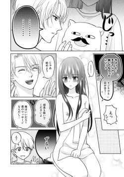 Page 53 of Kyonyuu na Sankou Buchou to Hinnyuu Takane2