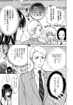Page 9 of Kyonyuu na Sankou Buchou to Hinnyuu Takane2
