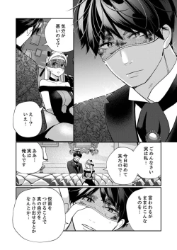 Page 10 of Zecchō Aite wa Konyakusha!?〜 Konya mo iku Made Hame Ochiru 1-2