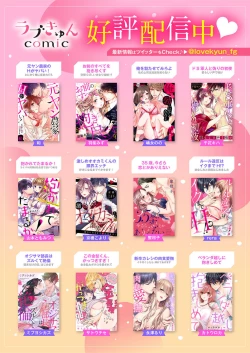 Page 30 of Zecchō Aite wa Konyakusha!?〜 Konya mo iku Made Hame Ochiru 1-2