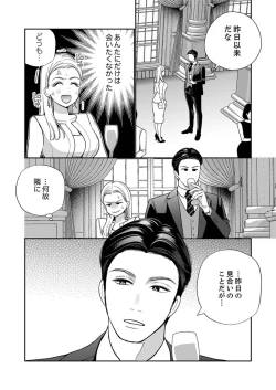 Page 39 of Zecchō Aite wa Konyakusha!?〜 Konya mo iku Made Hame Ochiru 1-2