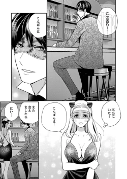 Page 44 of Zecchō Aite wa Konyakusha!?〜 Konya mo iku Made Hame Ochiru 1-2