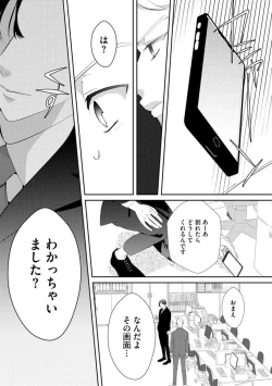 Page 60 of Kimi ni shika Bokki shinai Elite Ouji wa Mob no Watashi o Dekiai suru ~ 01-02