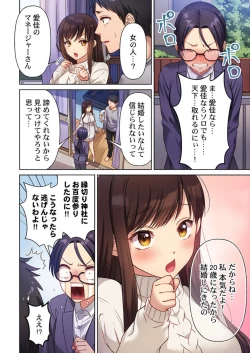 Page 22 of Machibito, Chō Kitaru. 1-3