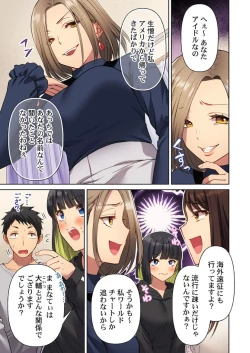 Page 32 of Machibito, Chō Kitaru. 1-3