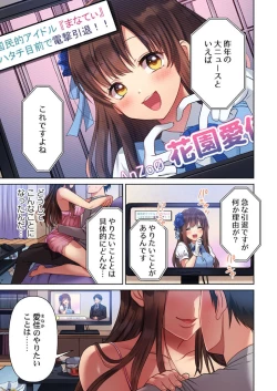 Page 3 of Machibito, Chō Kitaru. 1-3