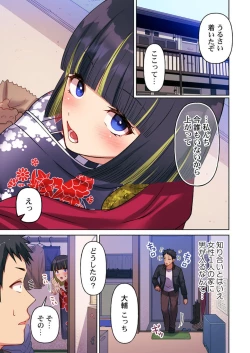 Page 65 of Machibito, Chō Kitaru. 1-3