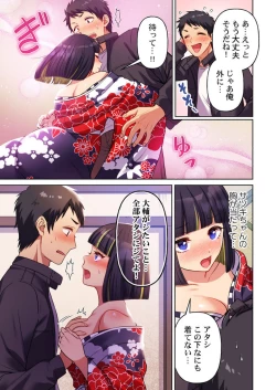 Page 69 of Machibito, Chō Kitaru. 1-3