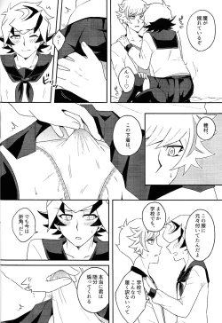 Page 17 of Kono fuku de ×× suru no wa omae dakeda!!