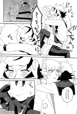 Page 21 of Kono fuku de ×× suru no wa omae dakeda!!