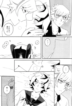 Page 26 of Kono fuku de ×× suru no wa omae dakeda!!