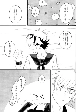 Page 28 of Kono fuku de ×× suru no wa omae dakeda!!