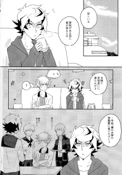 Page 3 of Kono fuku de ×× suru no wa omae dakeda!!