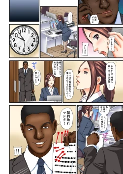 Page 19 of ゲスな部下にハメられた人妻～愛する夫より大きいなんて…～【フルカラー】1-2