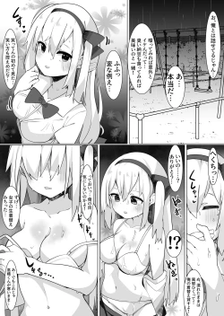 Page 7 of Hatsukoi no Tenkousei to H Shimakuttetara Class no Danshi ni Barete Odosaremashita.