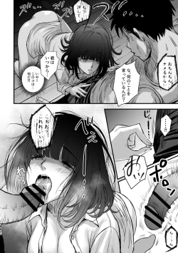 Page 11 of 私ノ…パンツ返シテ