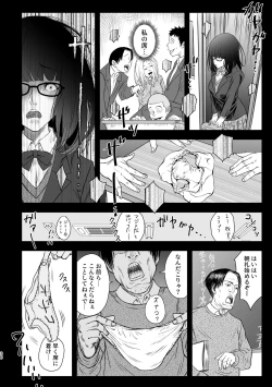 Page 35 of 私ノ…パンツ返シテ