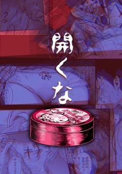 Page 42 of 私ノ…パンツ返シテ