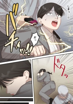 Page 11 of Seigikan no Tsuyoi Hitozuma no Mayaku Torishimarikan ga Mitsubainin ni Mesu Ochi Ninshin Suru made