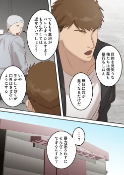 Page 13 of Seigikan no Tsuyoi Hitozuma no Mayaku Torishimarikan ga Mitsubainin ni Mesu Ochi Ninshin Suru made