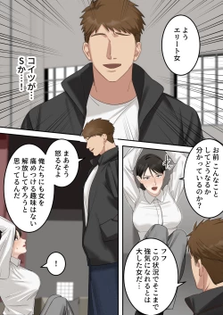 Page 17 of Seigikan no Tsuyoi Hitozuma no Mayaku Torishimarikan ga Mitsubainin ni Mesu Ochi Ninshin Suru made