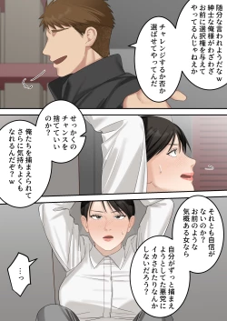 Page 19 of Seigikan no Tsuyoi Hitozuma no Mayaku Torishimarikan ga Mitsubainin ni Mesu Ochi Ninshin Suru made