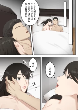 Page 6 of Seigikan no Tsuyoi Hitozuma no Mayaku Torishimarikan ga Mitsubainin ni Mesu Ochi Ninshin Suru made