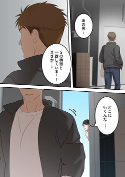 Page 9 of Seigikan no Tsuyoi Hitozuma no Mayaku Torishimarikan ga Mitsubainin ni Mesu Ochi Ninshin Suru made