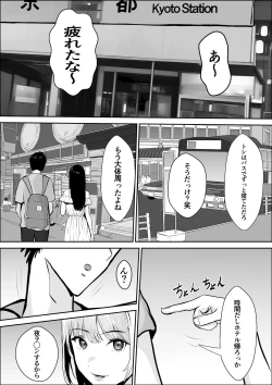 Page 28 of Kyoumi no Mukougawa 2