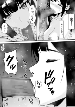 Page 45 of Kyoumi no Mukougawa 2