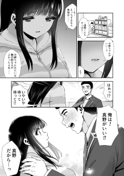 Page 14 of きみと、はじめて。【3】〜お姉さんの場合〜
