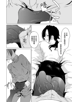 Page 10 of Eccentric jollies me along