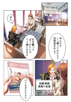 Page 11 of Ikemen Oikko to Miwaku no Yoga Ressun 1