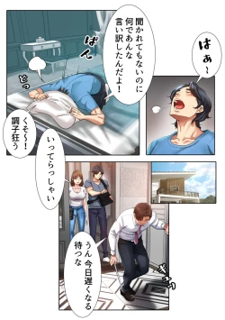 Page 34 of Ikemen Oikko to Miwaku no Yoga Ressun 1