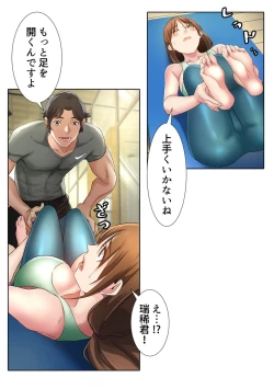 Page 39 of Ikemen Oikko to Miwaku no Yoga Ressun 1