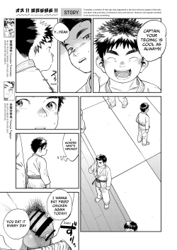 Page 5 of Gekkan Shounen Zoom 2024-01