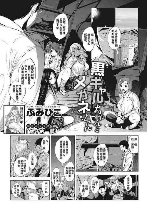 Download Kuro Galkun