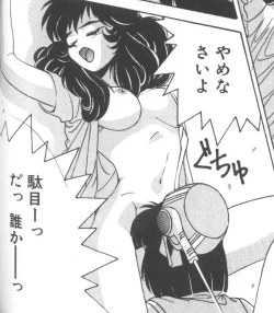 Page 108 of Seifuku Kamen Bus Guider