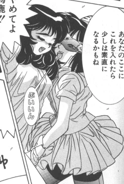 Page 109 of Seifuku Kamen Bus Guider