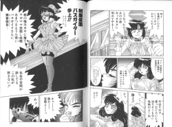 Page 16 of Seifuku Kamen Bus Guider