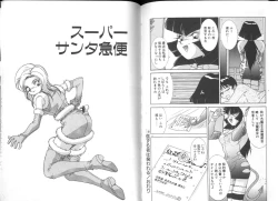 Page 28 of Seifuku Kamen Bus Guider