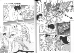 Page 30 of Seifuku Kamen Bus Guider