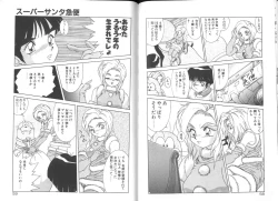 Page 31 of Seifuku Kamen Bus Guider