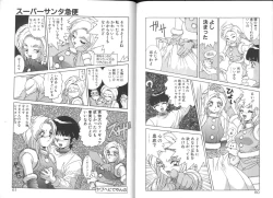 Page 32 of Seifuku Kamen Bus Guider